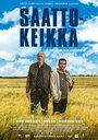 «Неожиданное путешествие» трейлер фильма в хорошем качестве 1080p