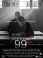 Сериал «Мёртв на 99%» смотреть онлайн сериалв хорошем качестве 1080p