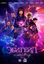 «Эбигейл» трейлер фильма в хорошем качестве 1080p