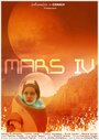 «Mars IV» кадры фильма в хорошем качестве