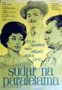 Фильм «Sudar na paralelama» смотреть онлайн фильм в хорошем качестве 720p