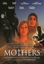 «Mothers» кадры фильма в хорошем качестве