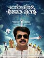 Thoppil Joppan