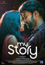 Фильм «My Story» смотреть онлайн фильм в хорошем качестве 1080p