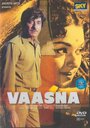 Фильм «Vaasna» смотреть онлайн фильм в хорошем качестве 720p