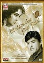 «Dil Apna Aur Preet Parai» трейлер фильма в хорошем качестве 1080p