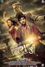 Фильм «Wrong Side Raju» смотреть онлайн фильм в хорошем качестве 1080p