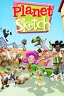 «Planet Sketch» кадры мультсериала в хорошем качестве