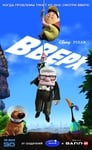 Мультфильм «Вверх» смотреть онлайн в хорошем качестве 720p