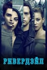 Сериал «Ривердэйл» смотреть онлайн сериал в хорошем качестве 720p