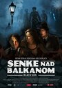 «Тени над Балканами» кадры сериала в хорошем качестве