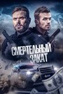 Кровавый рассвет