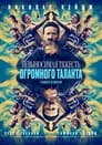 «Невыносимая тяжесть огромного таланта» кадры фильма в хорошем качестве