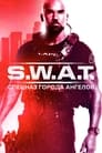 «S.W.A.T.: Спецназ города ангелов» кадры сериала в хорошем качестве