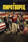 Сериал «Миротворец» смотреть онлайн сериал в хорошем качестве 720p