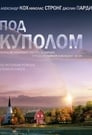 Сериал «Под куполом» скачать бесплатно в хорошем качестве без регистрации и смс 1080p