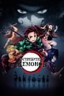 Аниме «Истребитель демонов» смотреть онлайн в хорошем качестве 720p